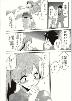 Page 7 of Koinatsu Honey