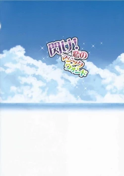 Page 26 of Hirameke! Koi no Magic Wand