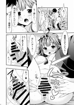 Page 13 of Hishokan no Hisho Kongou