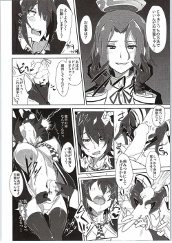 Page 17 of Ore wa Imouto ni Katenai....