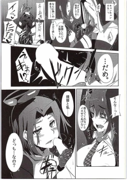 Page 18 of Ore wa Imouto ni Katenai....