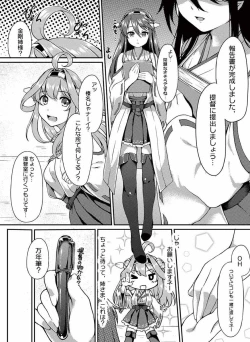 Page 3 of Teitoku no Kaori