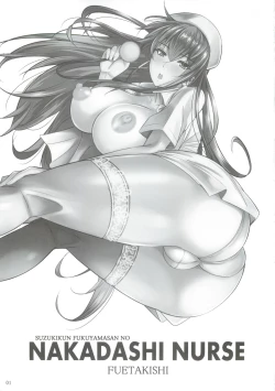 Page 2 of Suzukisan no Nakadashi Nurse