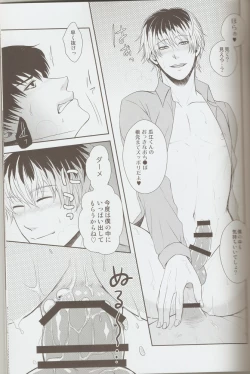 Page 10 of Sasaki-sensei no Mayonaka no Kojin Shidou.