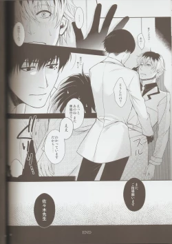 Page 17 of Sasaki-sensei no Mayonaka no Kojin Shidou.