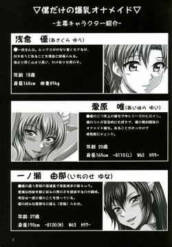 Page 2 of Boku Dake no Bakunyuu Onax2- | My Personal Big Breasted Masturbation Maid X2