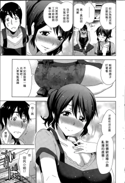 Page 5 of Torofuwa Hitozuma Tajiri-san