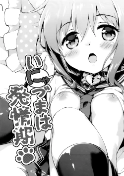 Page 4 of Inyaduma wa Hatsujouki