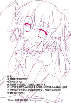 Page 4 of Flan-chan no Oshiete A, B, C