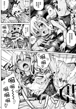 Page 14 of Koiiro Moyou 12