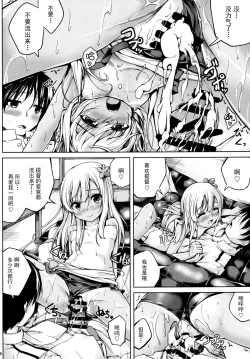 Page 18 of Koiiro Moyou 12