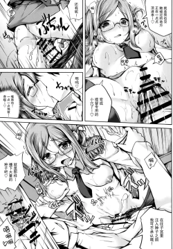 Page 23 of Koiiro Moyou 12