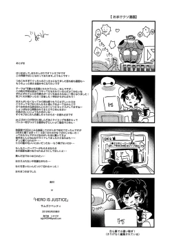 Page 21 of Hero is Justice