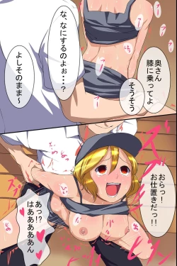 Page 37 of Houmon Hanbaiin no Ore ga Saiminjutsu wo Te ni Irete Hitozuma ya JK-tachi wo Shihai Shite Tanezuke Shimakutta