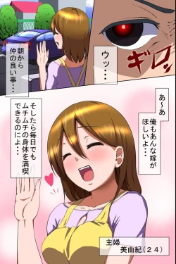 Page 3 of Houmon Hanbaiin no Ore ga Saiminjutsu wo Te ni Irete Hitozuma ya JK-tachi wo Shihai Shite Tanezuke Shimakutta