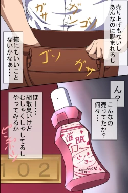 Page 4 of Houmon Hanbaiin no Ore ga Saiminjutsu wo Te ni Irete Hitozuma ya JK-tachi wo Shihai Shite Tanezuke Shimakutta