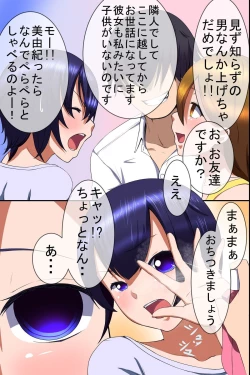 Page 7 of Houmon Hanbaiin no Ore ga Saiminjutsu wo Te ni Irete Hitozuma ya JK-tachi wo Shihai Shite Tanezuke Shimakutta