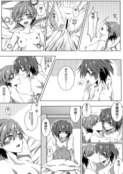 Page 16 of ru-mumeito ha tasukeaumono nandayo