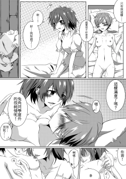 Page 17 of ru-mumeito ha tasukeaumono nandayo