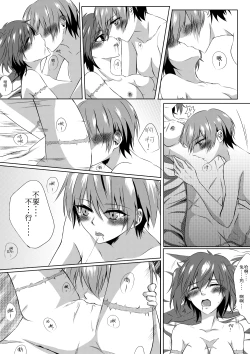 Page 23 of ru-mumeito ha tasukeaumono nandayo