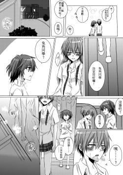 Page 5 of ru-mumeito ha tasukeaumono nandayo