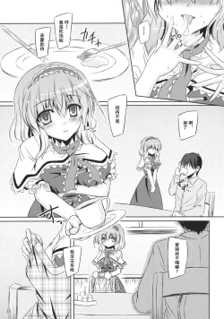 Page 13 of Loose Strings