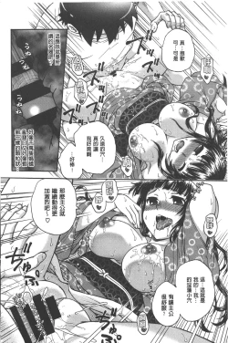 Page 177 of Yugami Kojirase Ai | 扭曲難搞的愛