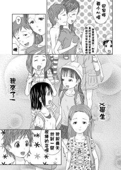 Page 5 of Daremo Boku ni Kizukanu Sekai | 那個沒人會注意到你的世界