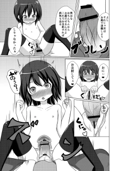 Page 10 of Chou Kyouryoku Biyaku ga Konnyuu Shita Ame o Kyoudai ga Tabete Shimatte Taihen na Koto ni naru Ohanashi