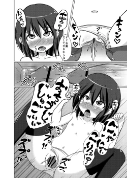 Page 11 of Chou Kyouryoku Biyaku ga Konnyuu Shita Ame o Kyoudai ga Tabete Shimatte Taihen na Koto ni naru Ohanashi