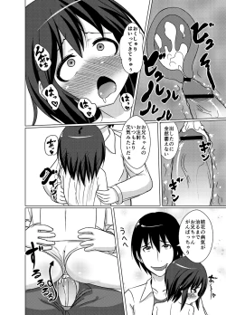 Page 13 of Chou Kyouryoku Biyaku ga Konnyuu Shita Ame o Kyoudai ga Tabete Shimatte Taihen na Koto ni naru Ohanashi