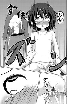 Page 14 of Chou Kyouryoku Biyaku ga Konnyuu Shita Ame o Kyoudai ga Tabete Shimatte Taihen na Koto ni naru Ohanashi