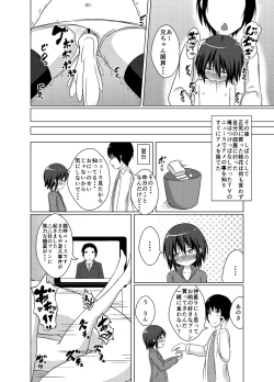 Page 23 of Chou Kyouryoku Biyaku ga Konnyuu Shita Ame o Kyoudai ga Tabete Shimatte Taihen na Koto ni naru Ohanashi