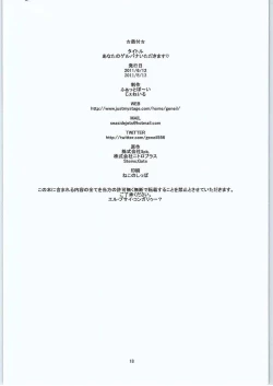 Page 17 of Anata no Gerubana Itadakimasu