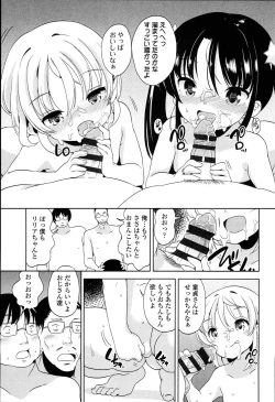 Page 179 of Petit♥Cawa