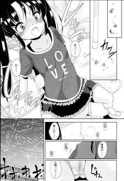 Page 191 of Petit♥Cawa