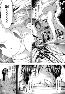 Page 10 of Bokuwa Vibe de Kanojowa Onaho