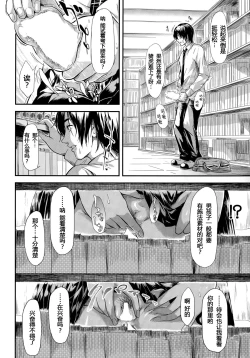 Page 16 of Bokuwa Vibe de Kanojowa Onaho