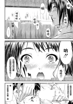 Page 18 of Bokuwa Vibe de Kanojowa Onaho