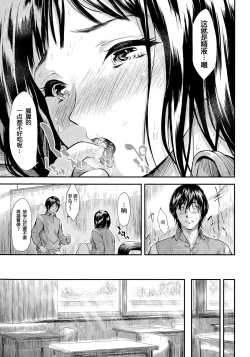 Page 31 of Bokuwa Vibe de Kanojowa Onaho
