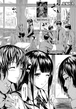 Page 6 of Bokuwa Vibe de Kanojowa Onaho