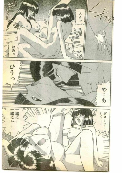 Page 115 of COMIC Papipo Gaiden 1995-05