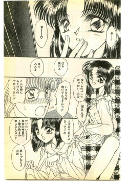 Page 129 of COMIC Papipo Gaiden 1995-05