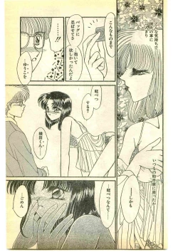 Page 131 of COMIC Papipo Gaiden 1995-05