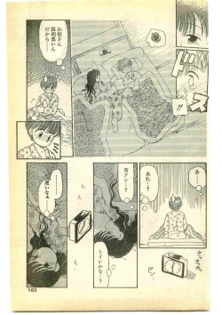 Page 183 of COMIC Papipo Gaiden 1995-05