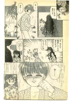 Page 184 of COMIC Papipo Gaiden 1995-05
