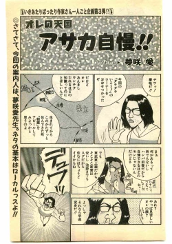 Page 219 of COMIC Papipo Gaiden 1995-05
