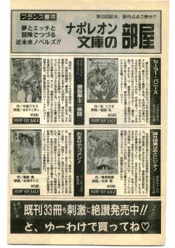 Page 224 of COMIC Papipo Gaiden 1995-05