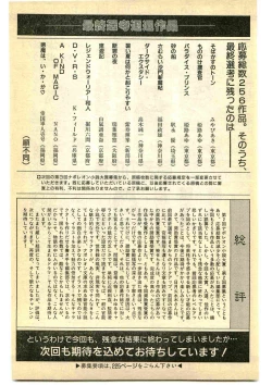 Page 227 of COMIC Papipo Gaiden 1995-05