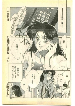 Page 55 of COMIC Papipo Gaiden 1995-05